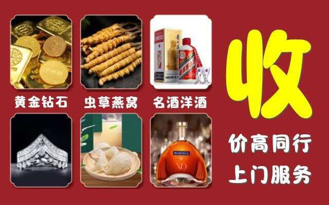 滨州市博兴回收烟酒