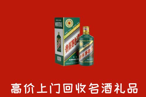 滨州市博兴回收五星茅台酒