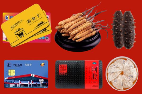 滨州市博兴回收礼品.jpg