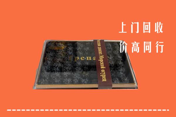 收购行情：滨州市博兴回收礼盒海参