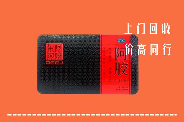 收购行情：滨州市博兴回收阿胶